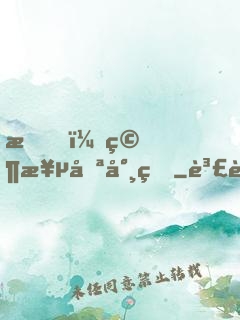 我，究極喪尸王